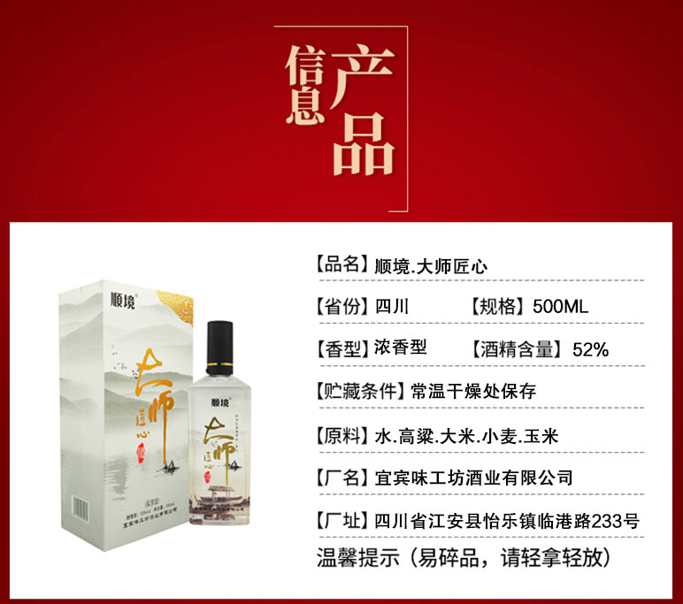 味工坊酒業(yè)