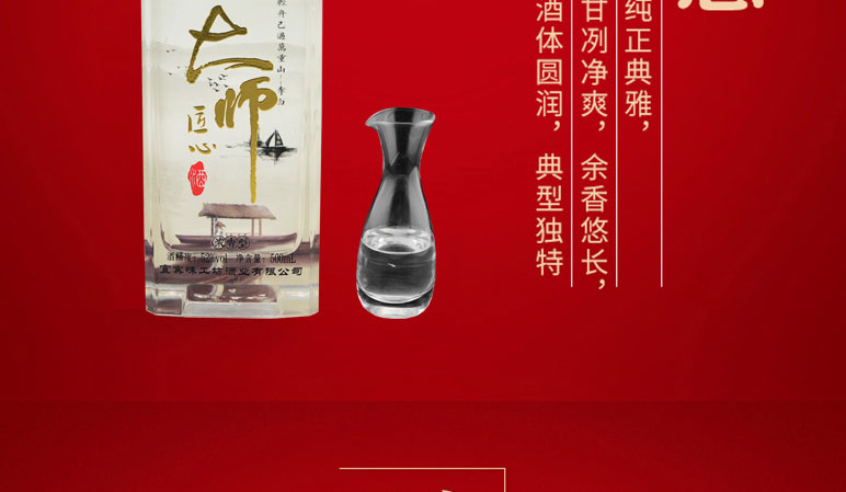 味工坊酒業(yè)