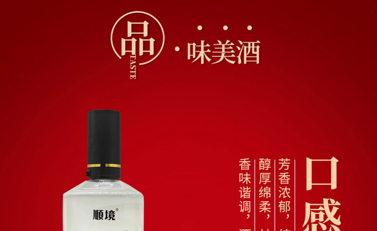 味工坊酒業(yè)
