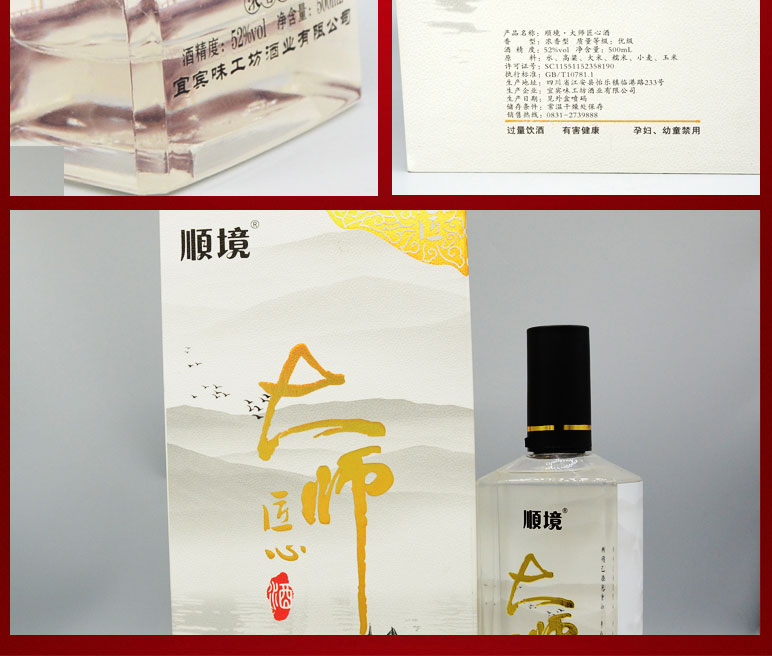 味工坊酒業(yè)